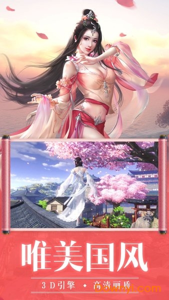 三界齐天内购修改版 游戏截图